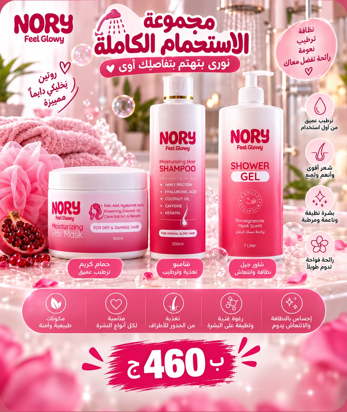 NORY Full Care Bundle