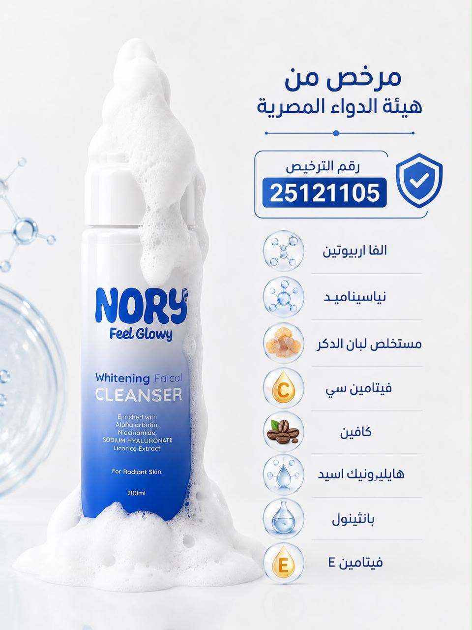 Whitening Facial Cleanser