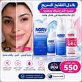 NORY Quick Brightening Bundle