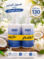 NORY Attraction Scent Hand Wash