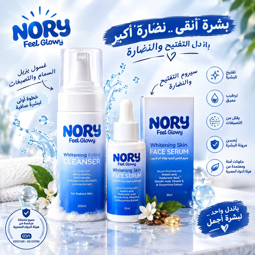 NORY Brightening & Glow bundle