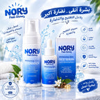 NORY Brightening & Glow bundle