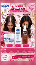 NORY Hair Fall Treatment Bundle