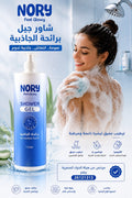 NORY Shower Gel