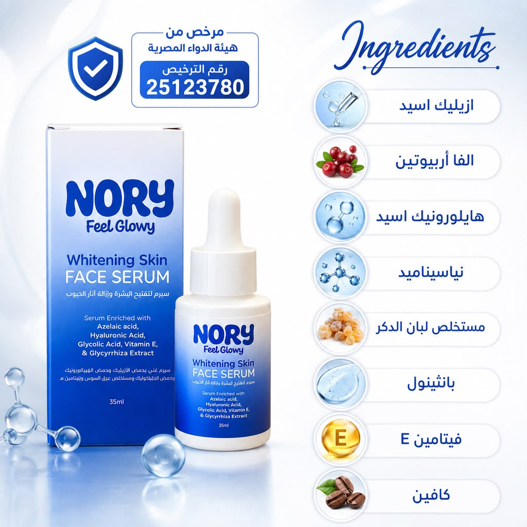 Brightening & Even Tone Serum