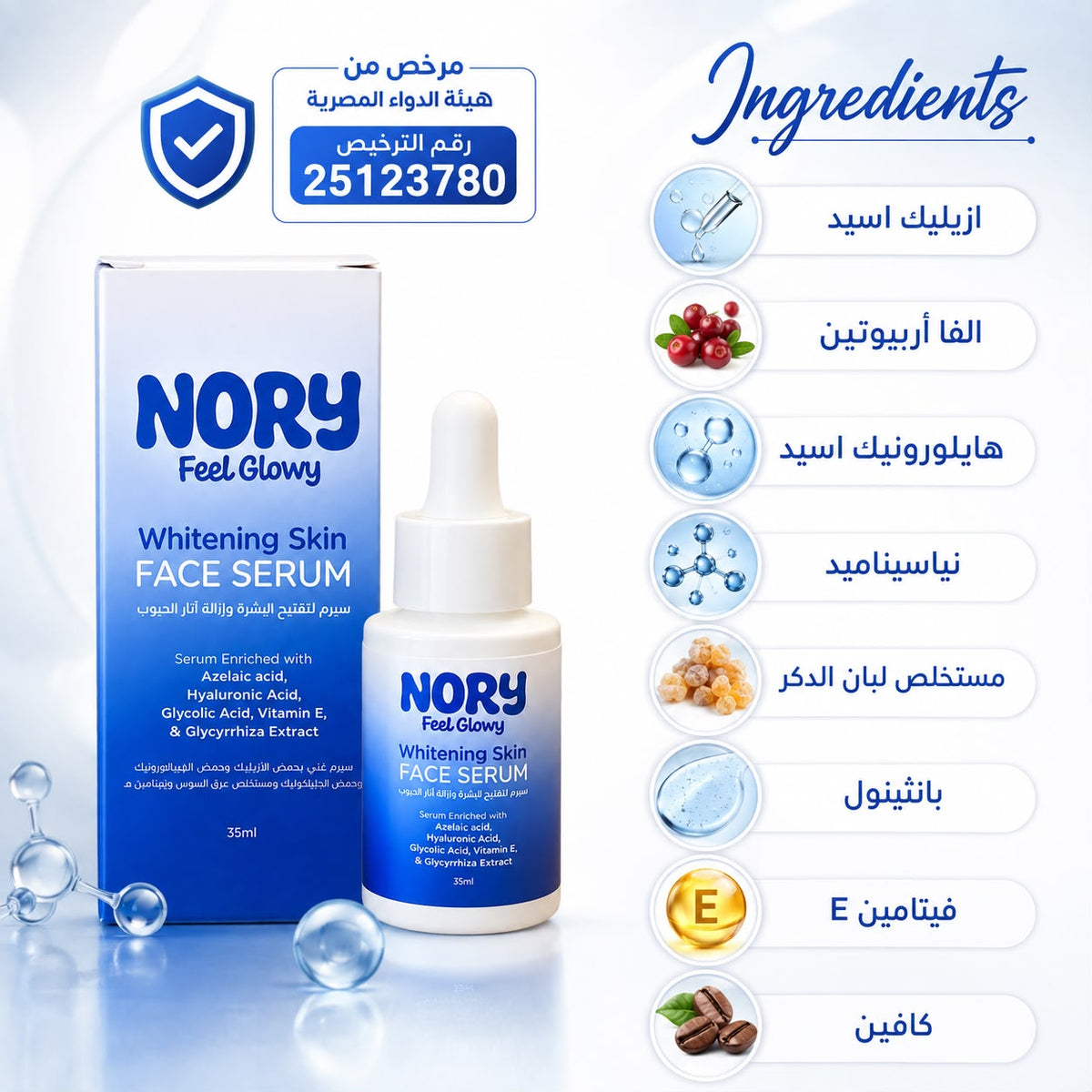 Brightening & Even Tone Serum